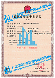 广州建筑工程、市政工程叁级资质