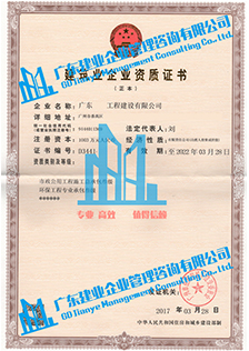 广州市政公用工程资质、环保工程叁级资质
