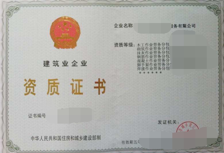 广州建筑企业资质代办找东方汇